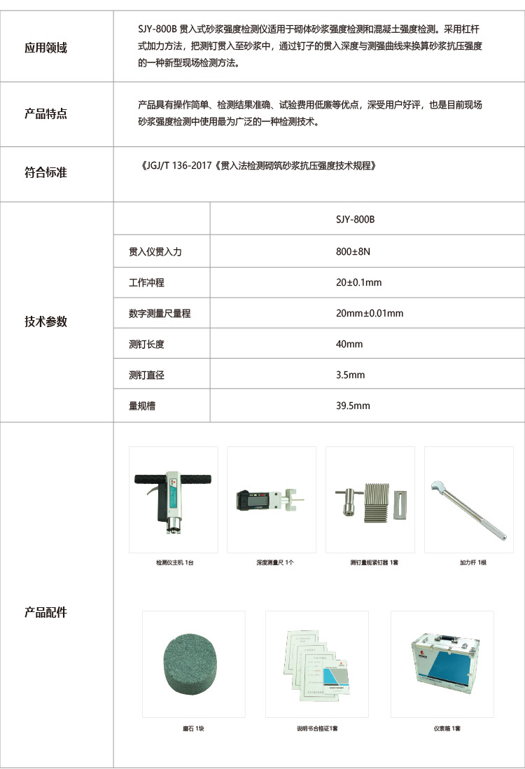 SJY800B.jpg